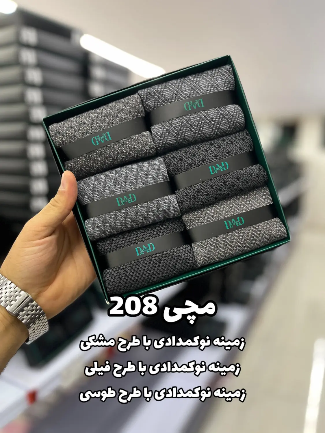جوراب مچی مردانه DAD SOCKS - 208c
